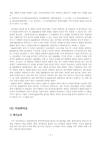 [기술경영] 지방 중소기업 R&D활동의 실태와 시사점-9