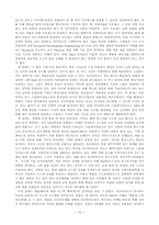 [기술경영] 지방 중소기업 R&D활동의 실태와 시사점-12
