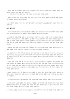 [기술경영] 지방 중소기업 R&D활동의 실태와 시사점-19