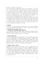 [국제경영] 진로 재팬 Japan의 성공요인-18