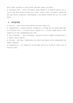 [기업회계원리] 자산, 부채, 자본, 비용, 수익과 관련된 계정을 찾아보고 정리하시오-5
