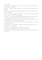 [기업회계원리] 자산, 부채, 자본, 비용, 수익과 관련된 계정을 찾아보고 정리하시오-7
