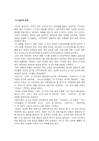 gap, zara(자라vs갭) 비교경영-2