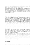 gap, zara(자라vs갭) 비교경영-3