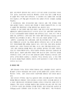 gap, zara(자라vs갭) 비교경영-5