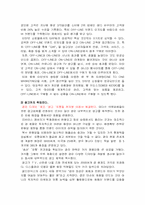 gap, zara(자라vs갭) 비교경영-6