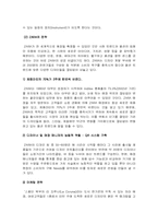 gap, zara(자라vs갭) 비교경영-7