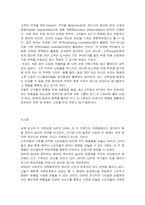 gap, zara(자라vs갭) 비교경영-9