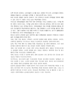 gap, zara(자라vs갭) 비교경영-10