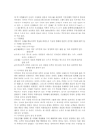 [마케팅] 진로소주의 일본시장 진출 성공에 관한 조사-6