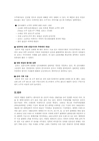 [마케팅] 진로소주의 일본시장 진출 성공에 관한 조사-15
