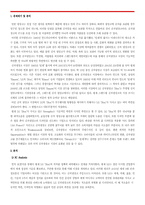 LG 김치냉장고 마케팅 전략-3