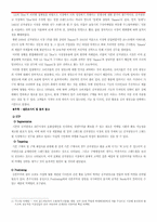 LG 김치냉장고 마케팅 전략-4
