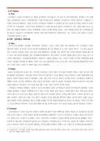 LG 김치냉장고 마케팅 전략-5