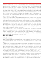 LG 김치냉장고 마케팅 전략-7