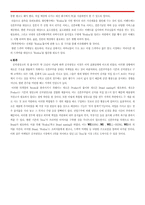 LG 김치냉장고 마케팅 전략-8
