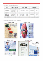 LG 김치냉장고 마케팅 전략-12