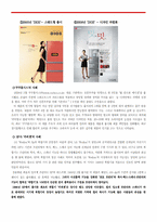 LG 김치냉장고 마케팅 전략-13