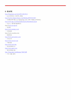 LG 김치냉장고 마케팅 전략-14