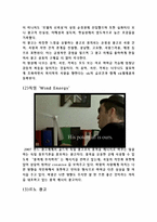 광고의 사례 조사-4