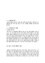 광고의 사례 조사-6