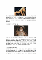 광고의 사례 조사-7