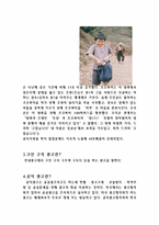 광고의 사례 조사-9