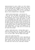 광고의 사례 조사-10
