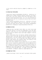 노동조합 레포트-5