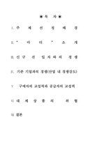 [영화전략] 영화 `마더` 경영전략-2