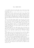 온라인게임 넥슨 경영전략-3