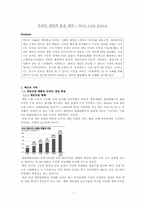 온라인게임 넥슨 경영전략-4