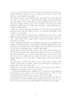 온라인게임 넥슨 경영전략-6