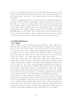 온라인게임 넥슨 경영전략-13