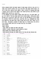 [국제경영] 영국기업 테스코 TESCO의 한국시장 진출-8