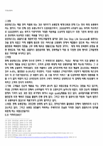 [국제경영] 영국기업 테스코 TESCO의 한국시장 진출-12