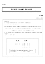 [국제경영] 영국기업 테스코 TESCO의 한국시장 진출-17