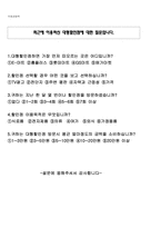 [국제경영] 영국기업 테스코 TESCO의 한국시장 진출-18