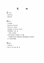 [서비스경영론] 한국야쿠르트 사례-1