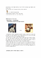 [서비스경영론] 한국야쿠르트 사례-5