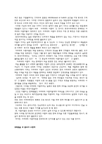 [서비스경영론] 한국야쿠르트 사례-6