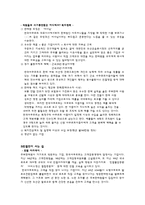 [서비스경영론] 한국야쿠르트 사례-7