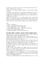 [서비스경영론] 한국야쿠르트 사례-9