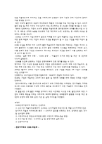 [서비스경영론] 한국야쿠르트 사례-10