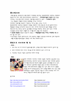 [서비스경영론] 한국야쿠르트 사례-13