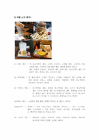 맥도날드 맥카페의 마케팅 성공전략-6