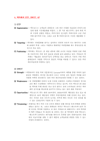 맥도날드 맥카페의 마케팅 성공전략-13