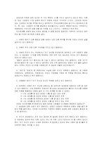 [인적자원관리] 대인관계에 대하여-4