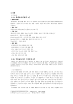 [서비스경영] Service Cycle을 이용한 롯데리아의 품질측정과 개선방안 -맥도널드와의 비교 중심으로-3