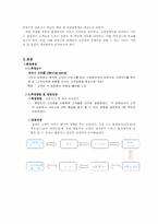 [서비스경영] Service Cycle을 이용한 롯데리아의 품질측정과 개선방안 -맥도널드와의 비교 중심으로-4